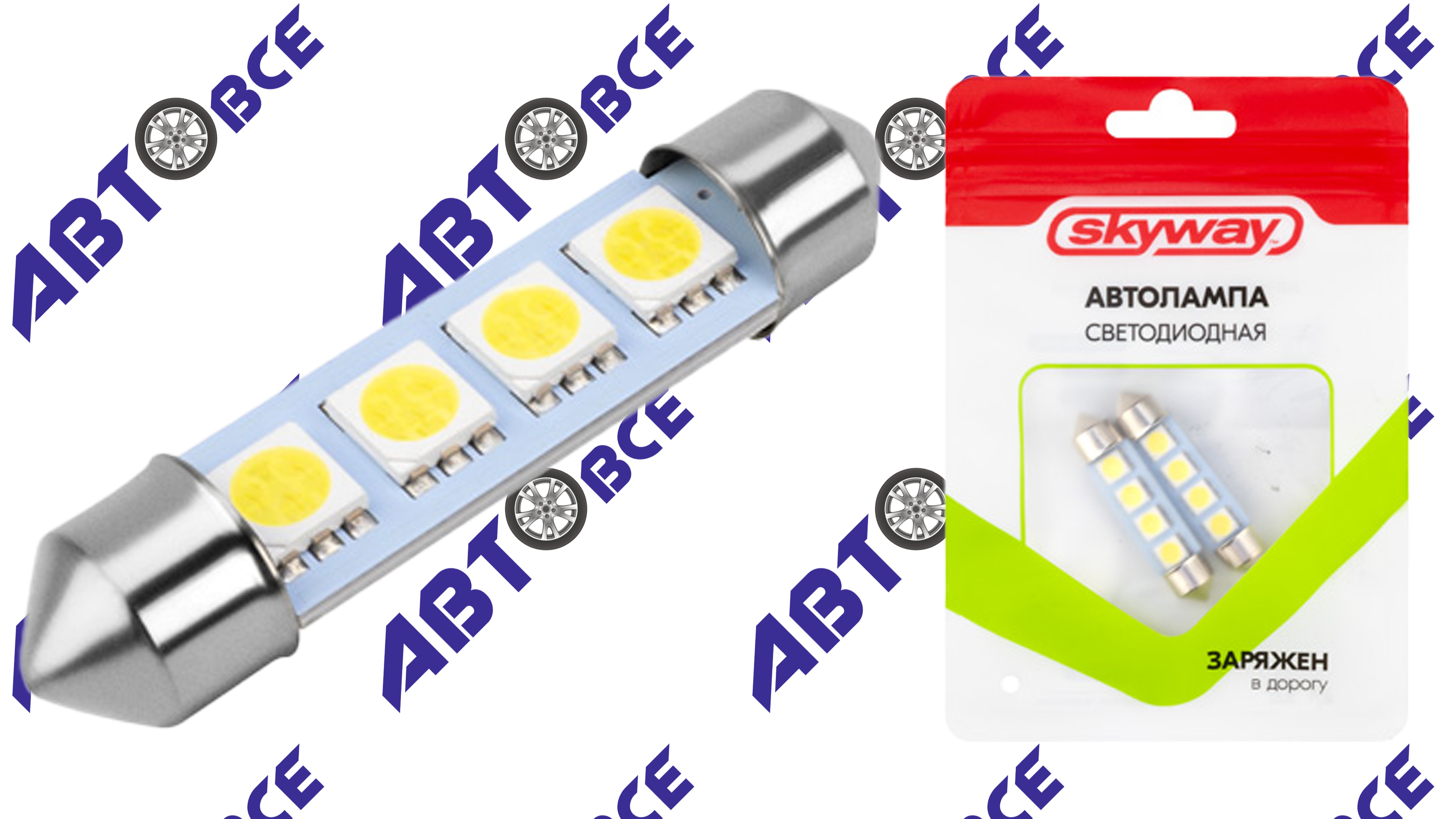 Лампа LED - диодная (Подсветки) C5W (T11) SV8.5-8 12V-1W 41мм 6000K 110Лм биполяр CANBUS 4SMD (комплект 2шт) SKYWAY